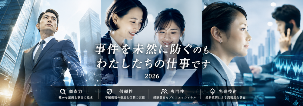 事件を未然に防ぐのもわたしたちの仕事です