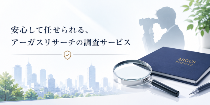 アーガス