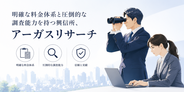 アーガス
